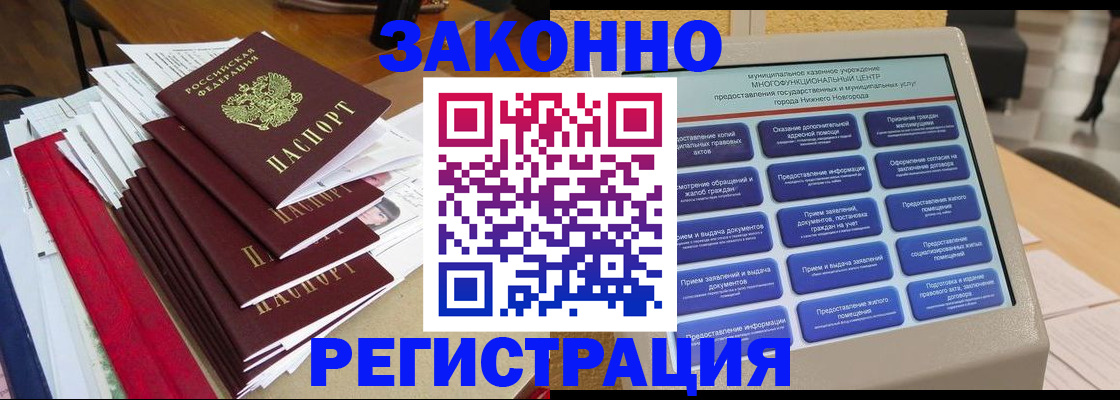 найти адрес прописки в Североморске